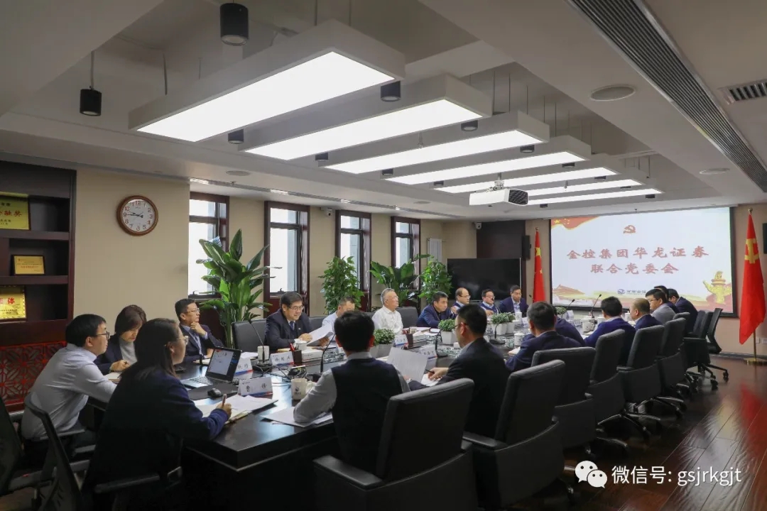 傳達(dá)學(xué)習(xí)省委第三十三督導(dǎo)組張曉煜組長(zhǎng)講話精神 安排部署民主生活會(huì)檢視剖析問題整改落實(shí)工作